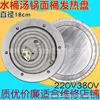 18cm mosquito coil holder [220V 3000W]