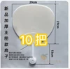 (L1) 10 nouveau ventilateur principal épaissi promotionnel