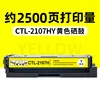 CTL-2107HY Yellow Toner Cartridge