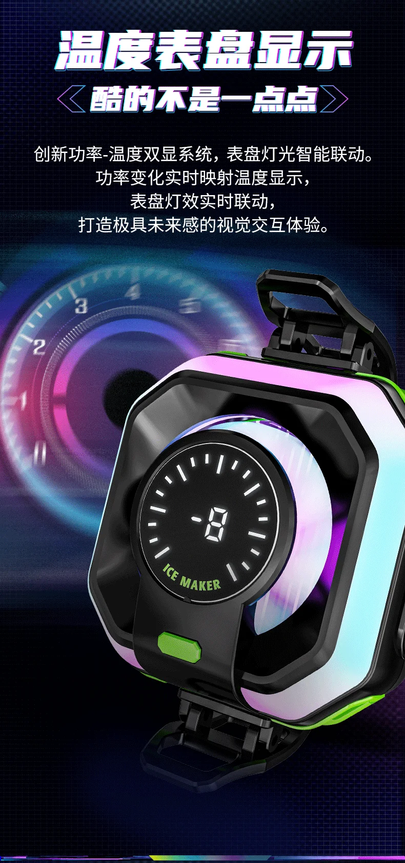 JS86 أشباه الموصلات الهاتف برودة الجليد التبريد المغناطيسي كليب الوقوف 2 في 1 عرض درجة الحرارة الرقمية RGB أضواء للألعاب