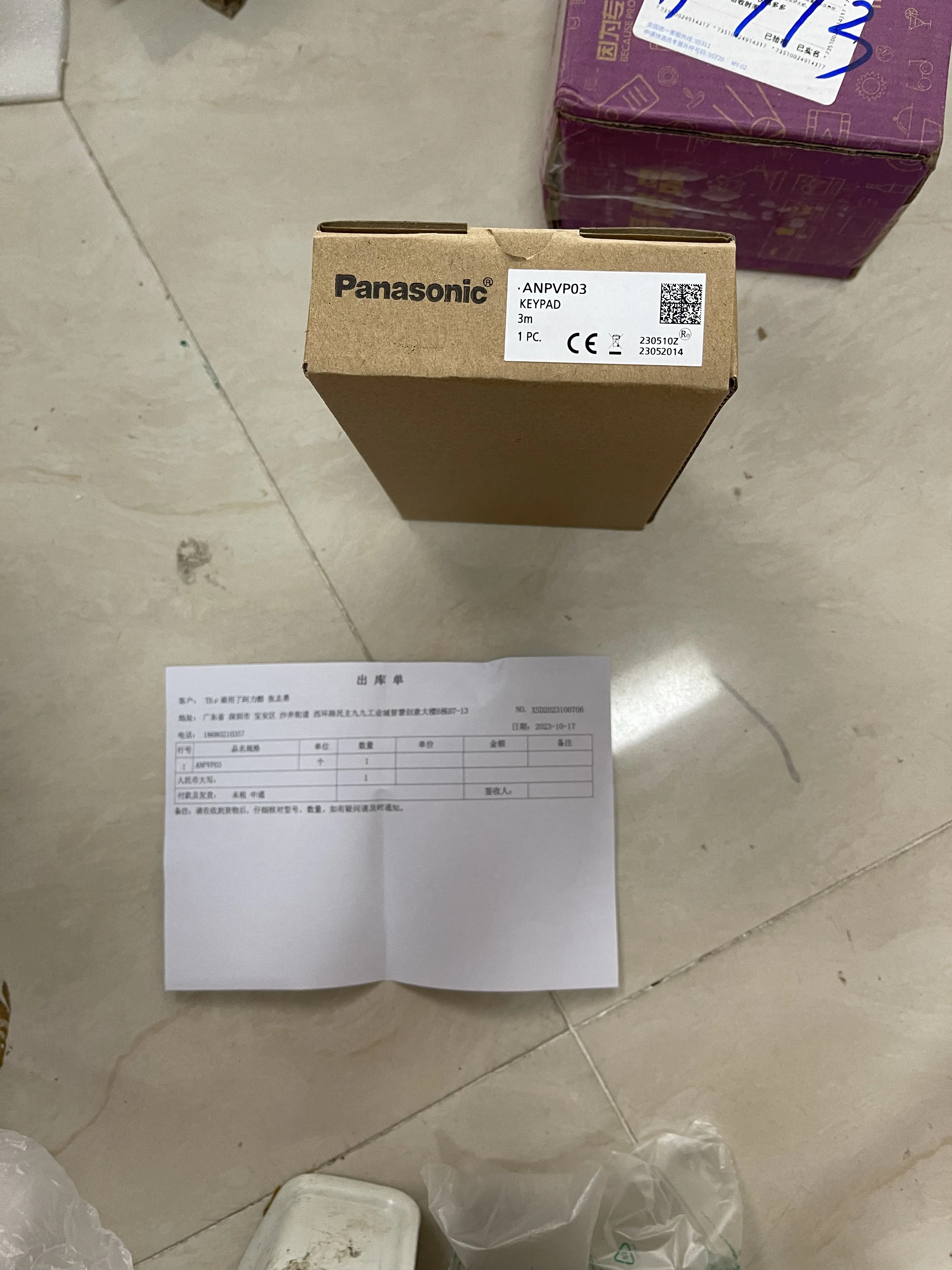 Panasonic Keypad ANPVP03 Panasonic Keypad ANPVP03