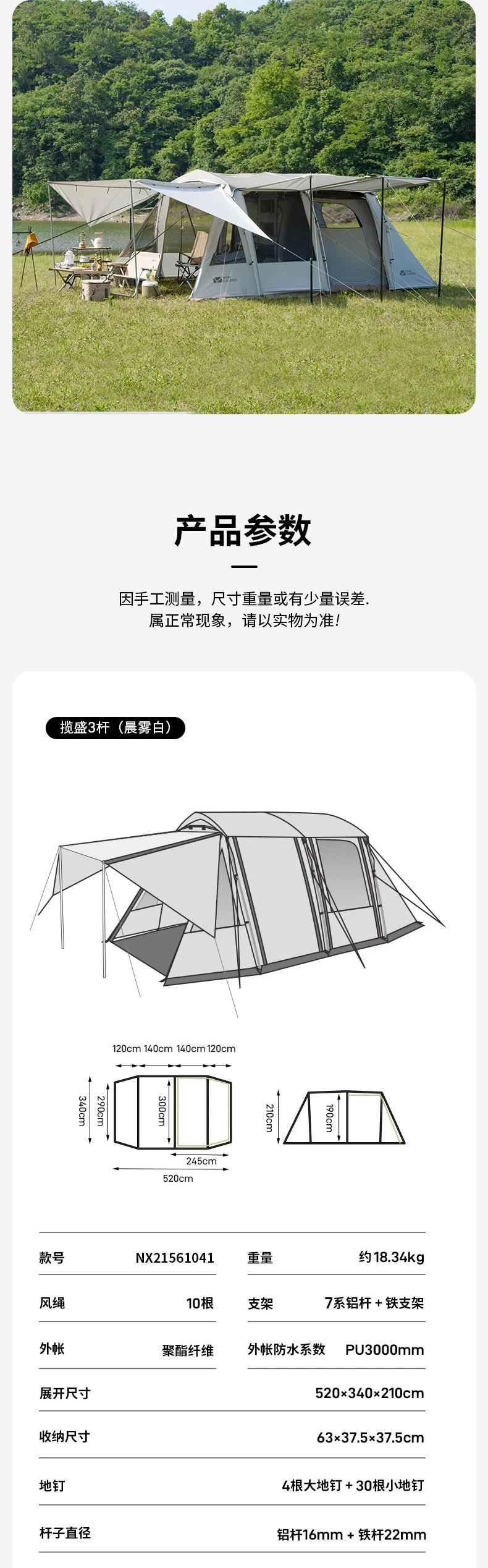 Zelt für Outdoor-Übernachtungen, Tunnelzelt, Campingzelt, winddicht, verstärkt, regenfest, großer Raum – Detail 18
