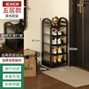 Changhong shoe rack, 5 tiers, 30 pieces [Black]