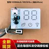 Hisense Kelon receiver board 1939664.A-1851616.c