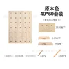 Conjunto de 40x60 en color madera natural (blanco, por favor tener en cuenta).