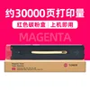 30,000 pages, red toner cartridge