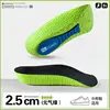 Verde migliorato 2,5 cm