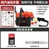 [four-stroke] 3811 ~ five sheep chain saw [20 inch] with imported chai
