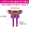 Single-sided trumpet dancing butterfly