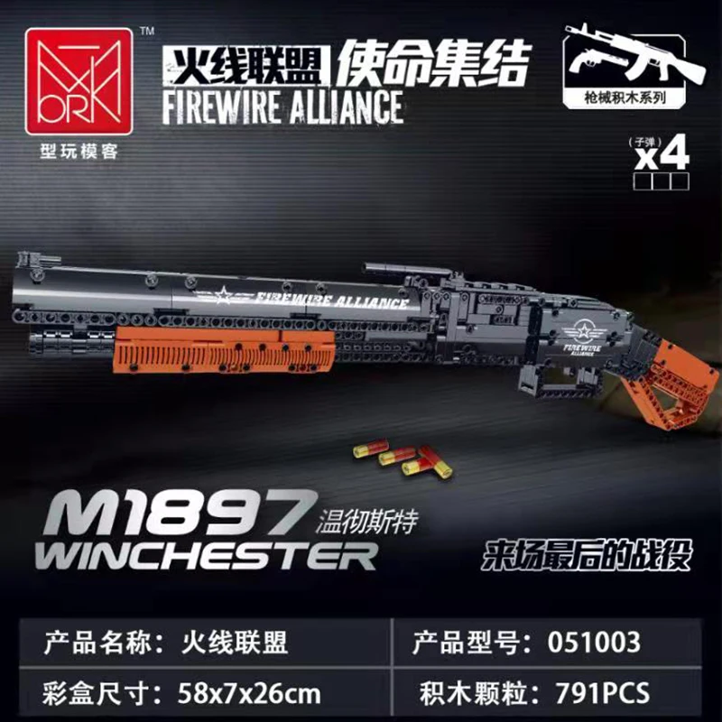 Simulation Toy Gun Assault Rifle M1 Machine Gun Model Firearm Series