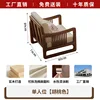 Asiento individual [Nogal]