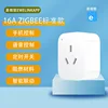 Application ewelink zigbee version-16a modèle de base