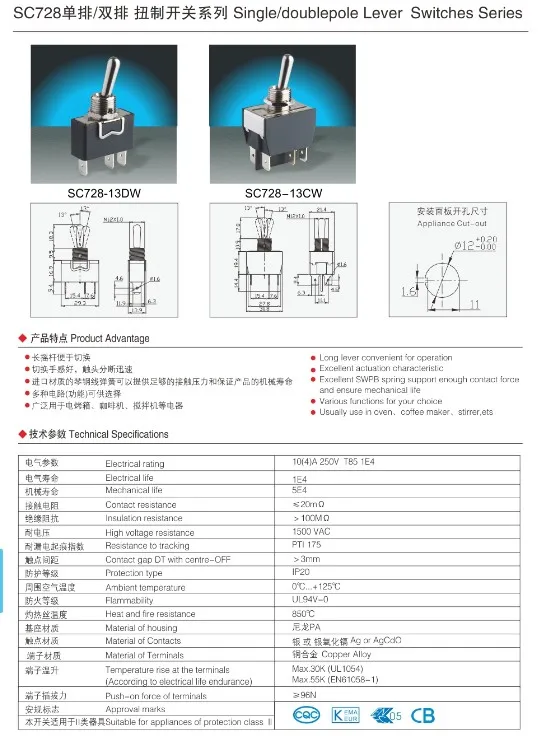 Sc767 baokezhen 15a 250vac t85 схема подключения