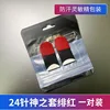 2PCS 24 needle finger cots (crimson)