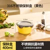 New 316 fresh keeping box-yellow-400m two pack
