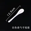 Short porcelain spoon