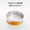 Sn3243   6-inch-diameter 15250mm
