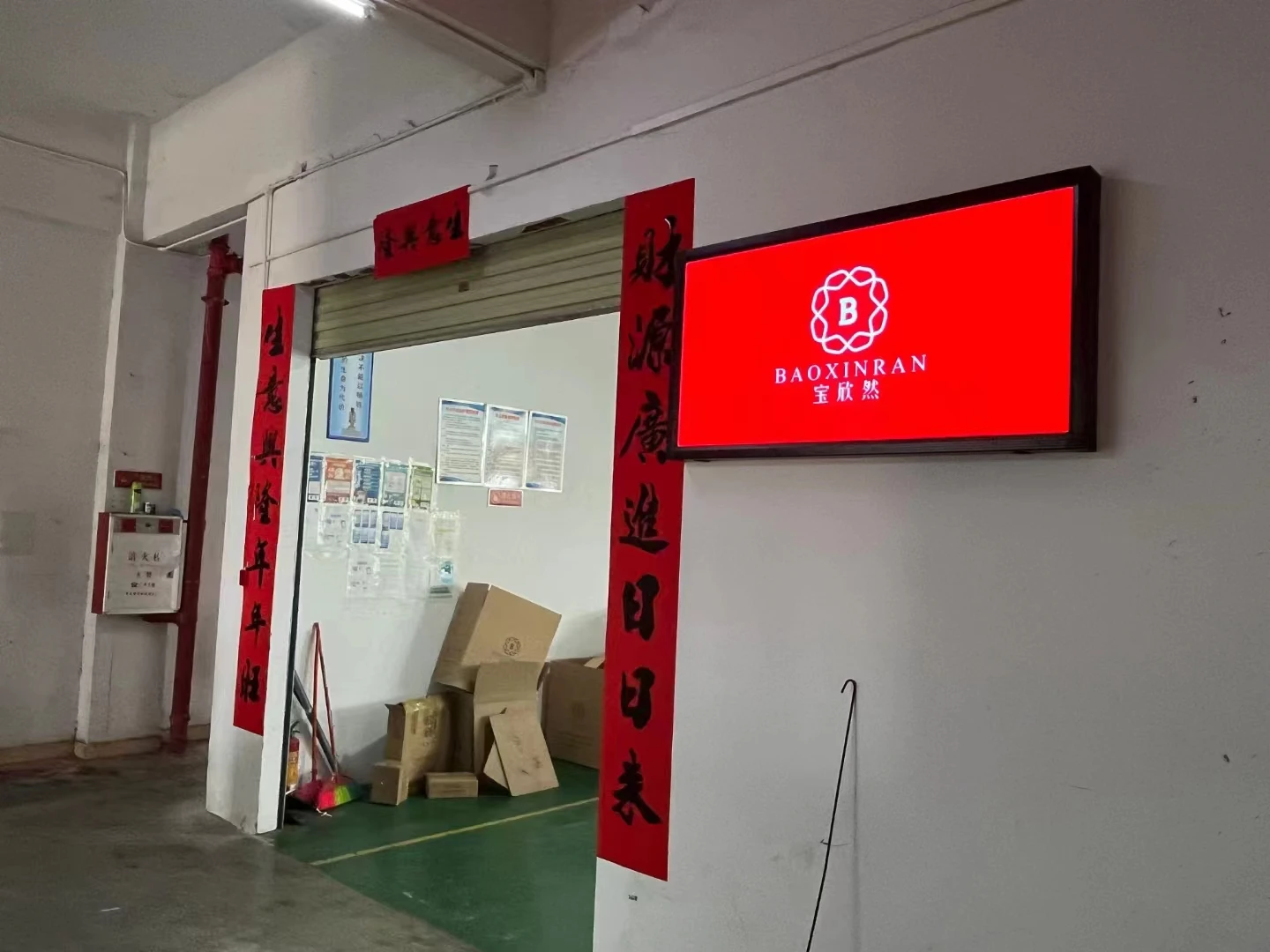 Shenzhen Baoxinran Jeweylr Packaging Co., Ltd. 1