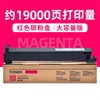 19,000 pages, red toner cartridge (large capacity)