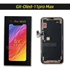 11pro max