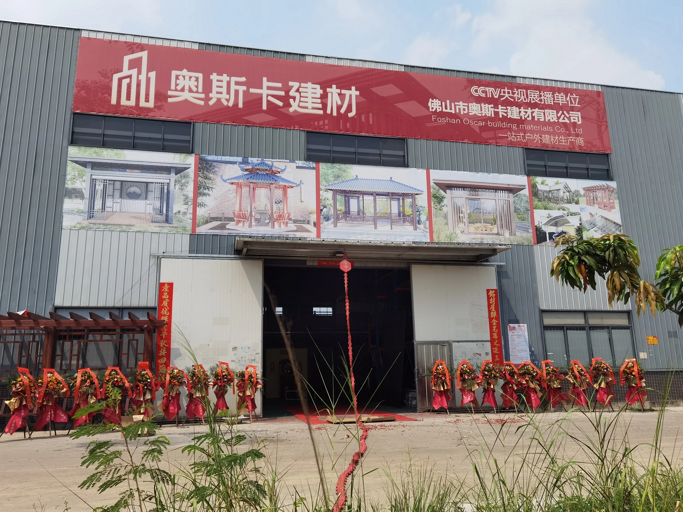 Foshan Nanhai Dahongtu Building Materials Firm