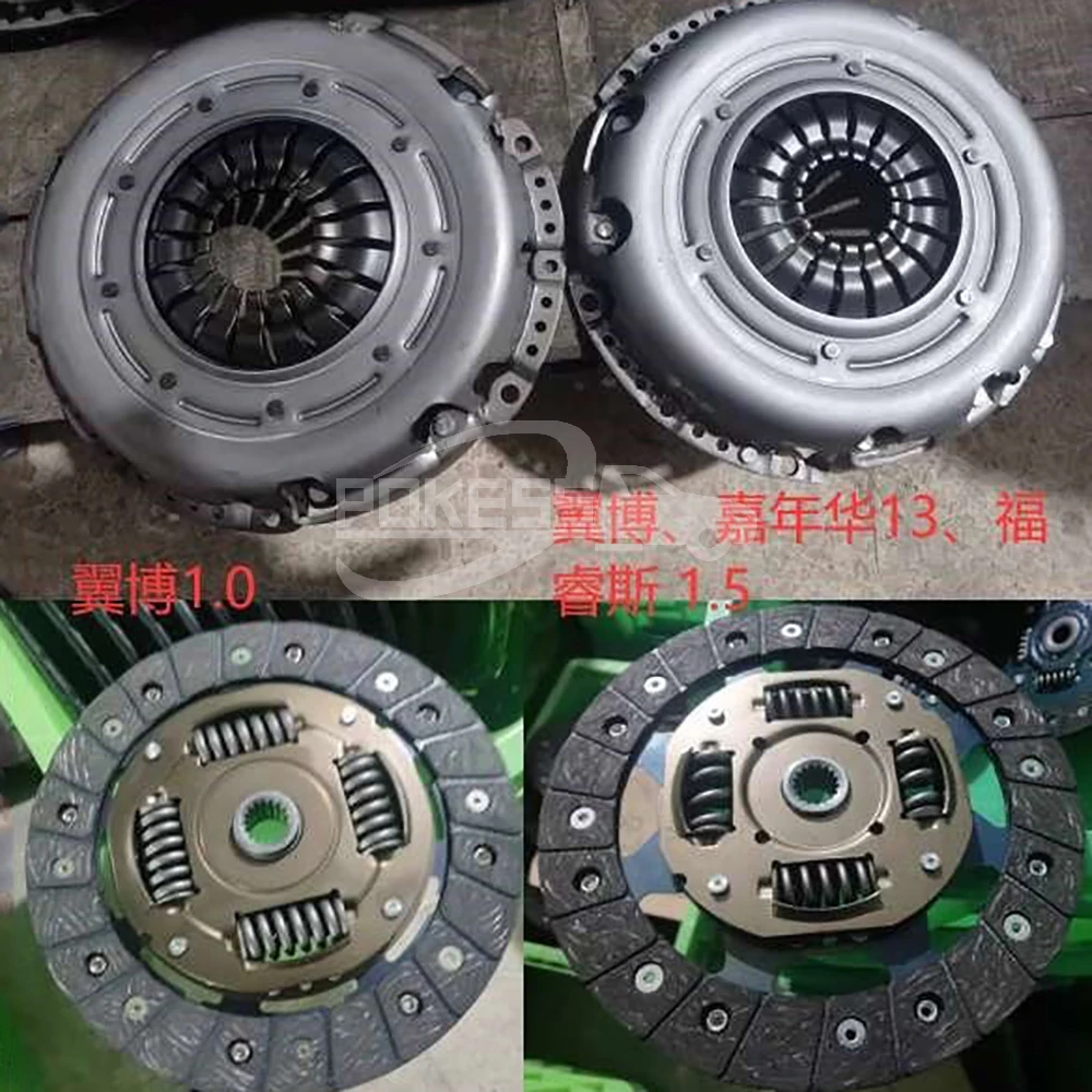 ZM4516490 8V217540E8A ED8G7540AA 8V217540E1A 6223226090 Clutch Kit for... — 4