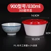 Red and white bowls, model 900 [300 set]