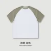 White-green