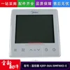Termostato nuevo modelo D KJRP-86ABMFNKD-E
