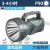 ST-5126-P90 [Tasse de 132 mm P9035W-12000mAh]
