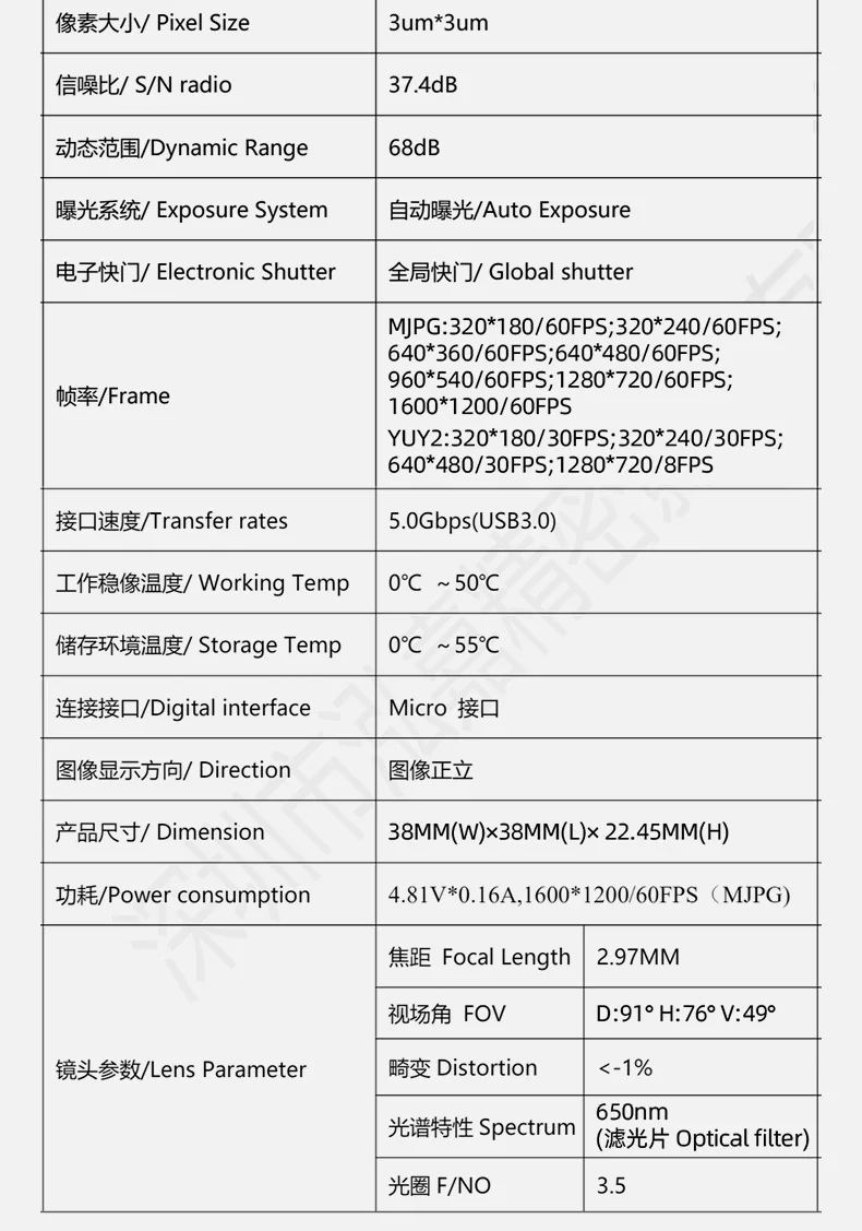 DGZX 2MP 1600×1300 60fps Color RGB OG02B10 Sensor Cmos 60FPS Global Shutter USB3 Camera Module插图2
