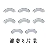 Old-style black and white filter cartridges, 8 pieces per pack