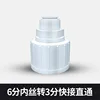 Shitong 6 points, rotation interne des dents 3 points