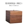 Caja para pastel de té Pu-erh (cuatro capas)