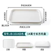 Pequeño tamaño rectangular 1014 blanco