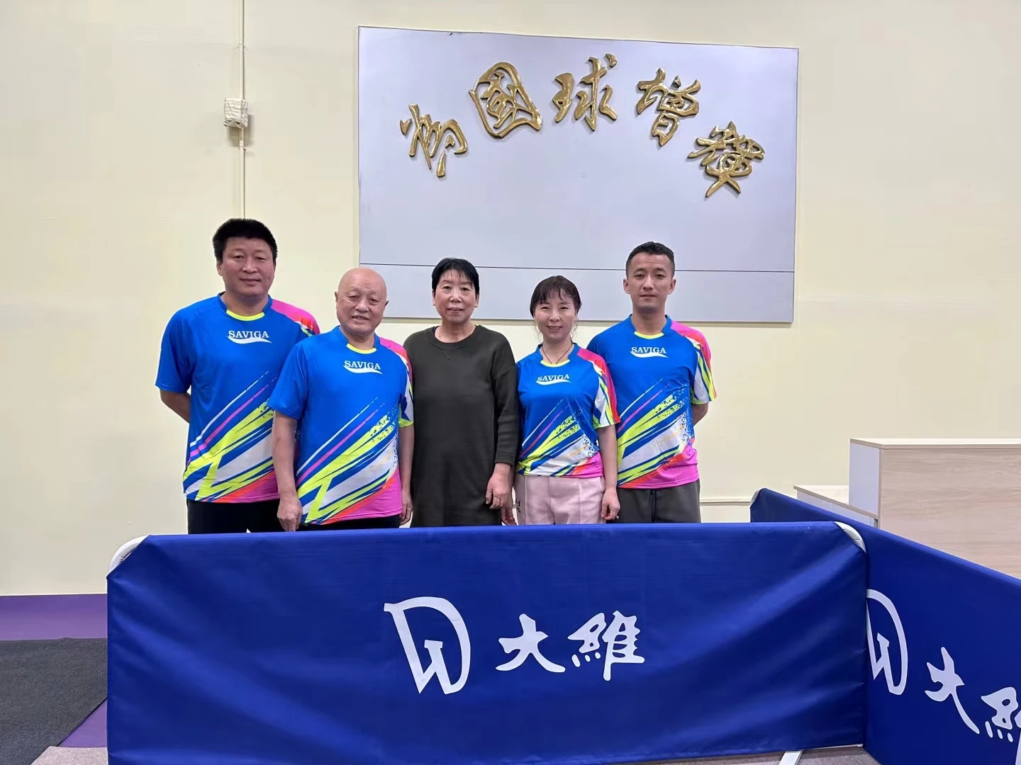 Tianjin Dawei Cultural And Sports Goods Co., Ltd.