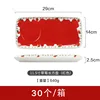 Strawberry rectangular breakfast plate - red (30 boxes)
