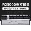 23,000-page black toner cartridge (large capacity)