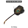 Pluma de pavo real, pluma de avestruz, plumero de bambú morado estilo corto