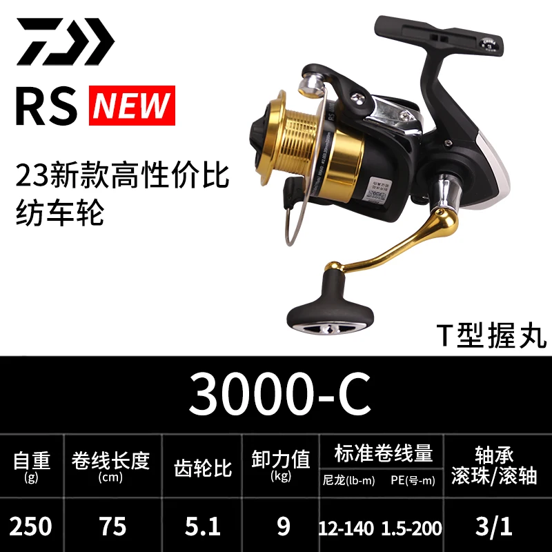 2023 DAIWA RS Fishing Spinning Reel 5.1:1 Ratio 3/1BB Freshwater