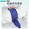 Anti-bed restraint belt