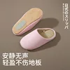 Pink [wood floor silent ]