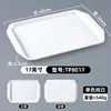 TP8017 สีขาว