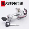 Ghost Fire 2-line electric door lock with anti-theft