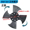 556*167 forward rotating round hole