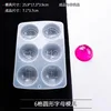 6-grids round letter mold