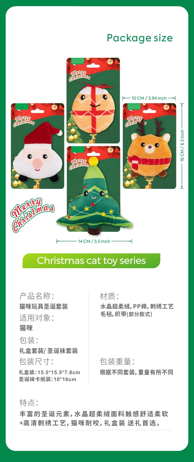 Christmas Cat Toy Pet Gift Box Set with Cat Plush Toys Containing Catnip details