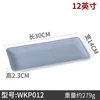 WKP012-10 pieces