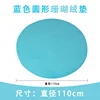 Tapis rond bleu en velours corail (tapis seul, sans tente)
