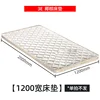 Mattress 200*120cm (3cm)